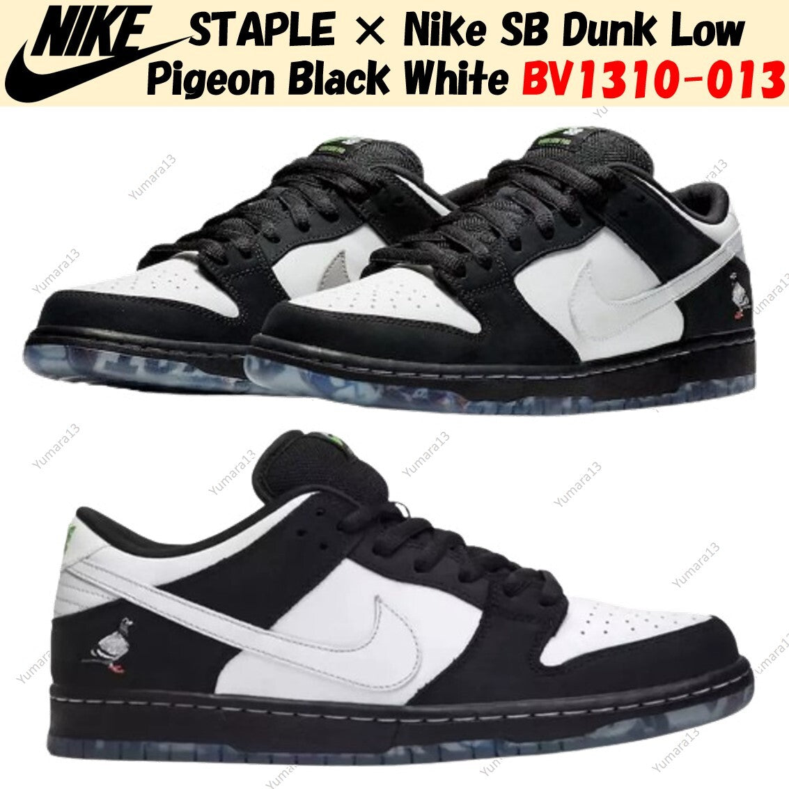 Nike SB Dunk Low - Pigeon- SALE- Size 10.5